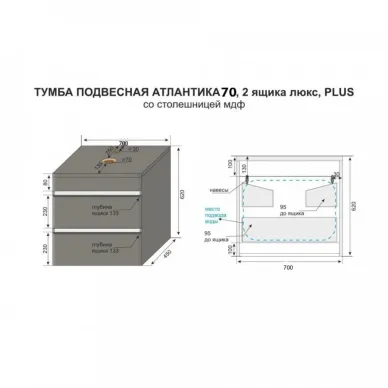 Тумба для ванной Style Line Атлантика СС-00002282 70 см подвесная, бетон темный 6