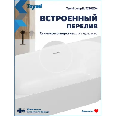 Акриловая ванна Teymi Lempi L T130204 170x80, пристенная, левая, белая 5