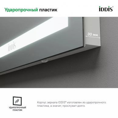 Зеркало Iddis Zodiac (ZOD6000i98) с подсветкой, 60 см 6