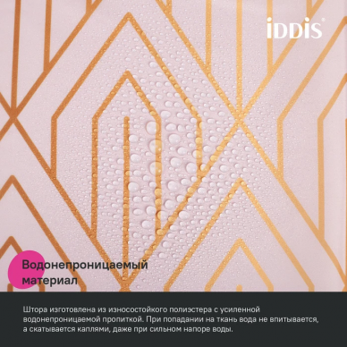 Шторка для ванной Iddis Base (BG01P18i11) розовый 7