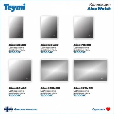 Зеркало Teymi Aina T20005С с подсветкой и часами, 70 см 6