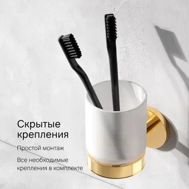 Стакан Am.Pm X-Joy A85A34399 матовое стекло, золото 5