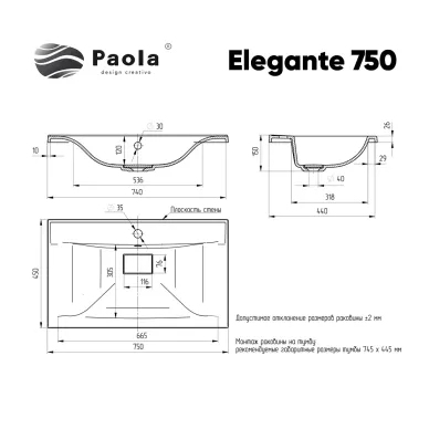 Раковина Paola Elegante Paola Elegante 750 75 см 5