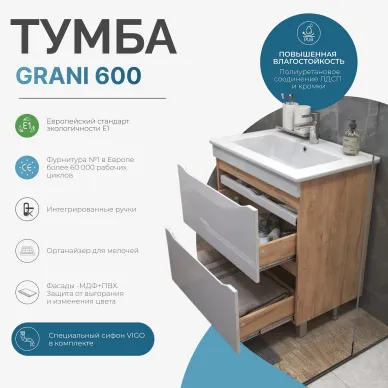Тумба для ванной VIGO Grani tn.GRI.ELI.60.2Y дуб золотой белая/дуб 5
