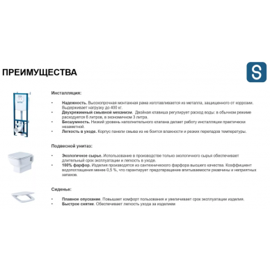 Инсталляция Santek ПЭК Rimless (1WH501572) в комплекте с унитазом Нео микролифт, клавиша хром 5