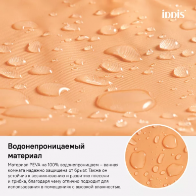 Шторка для ванной Iddis Promo (P42PV11i11) светло-коралловый 6