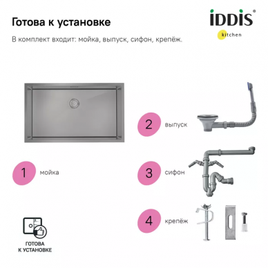 Мойка кухонная Iddis Edifice (EDI74G0i77) графит 7