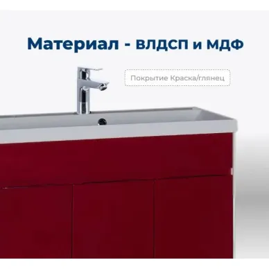 Тумба для ванной Aquanet Латина 179928 100 см бордо 1