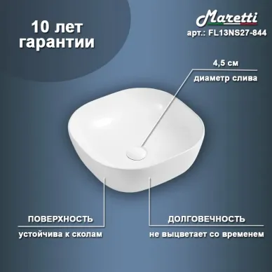 Раковина накладная Maretti Florenza FL13NS27-844 41 см 7