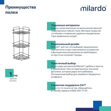 Полочка Milardo Grid GRICC3BM44 угловая тройная, черная 7