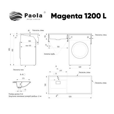 Раковина Paola Magenta Paola Magenta 1200 L левая чаша 6