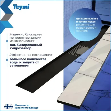 Душевой лоток Teymi Lori T90386 чёрный, комбинированный затвор, 10x80 см 6