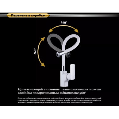 Смеситель для кухни D&K Berlin Steinbeis (DA1432916) 9