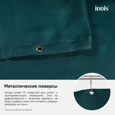 Шторка для ванной Iddis Decor (D29P218i11) 6