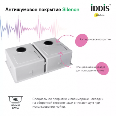 Мойка кухонная Iddis Edifice (EDI75B2i77) золотой 5