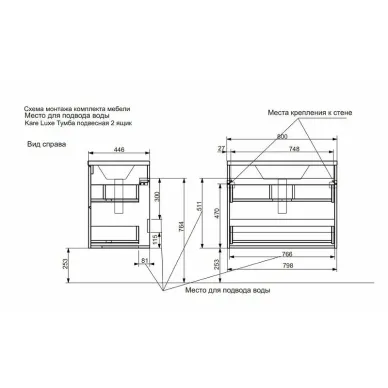 Тумба с раковиной Эстет Kare Luxe 80 (ФР-00005715) (подвесная), 2 ящика, белая 6
