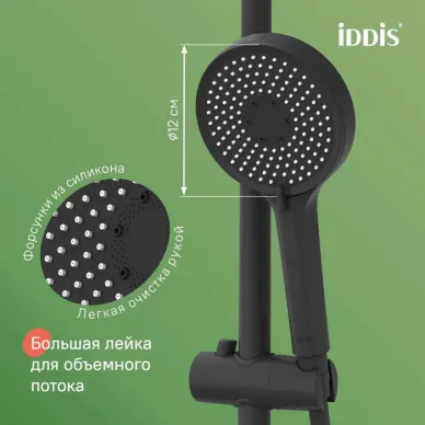 Ручной душ Iddis Optima Home OPH3FB0i18 черный 3