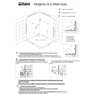 Душевая кабина Orans Basic + (SR-86152 AL/AR) (110х80) 5