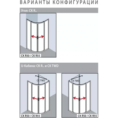 Душевой уголок Kermi Cada XS (CKR5510120VPK) 100х100х200 см, раздвижной 5
