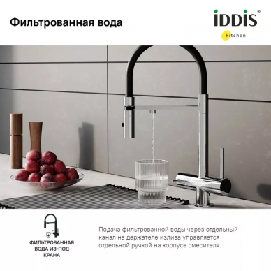 Смеситель для кухни Iddis Ace (ACESBFFi05) с фильтром, хром 9