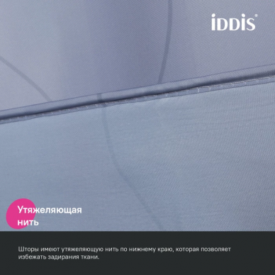 Шторка для ванной Iddis Base (BD03P24i11) серый 5