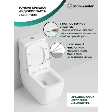 Унитаз напольный Ambassador Forsa 247K19001S тонкое сиденье микролифт 6