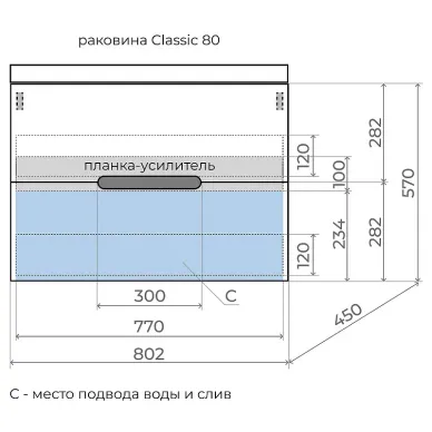 Тумба для ванной Style Line Матис ЛС-00002308 подвесная, 80 см, крем 6