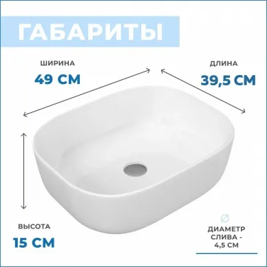 Раковина накладная Teymi Solli 50 artceramic T50204 9