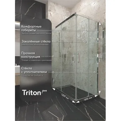 Душевой уголок Triton Фикс 120х80 профиль хром/стекло прозрачное 1