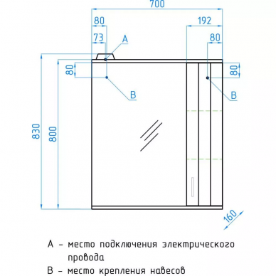 Зеркальный шкаф Style Line Агава 70 (L) 4