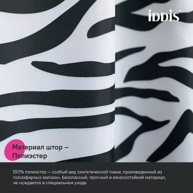 Шторка для ванной Iddis Base (BB03P18i11) 6
