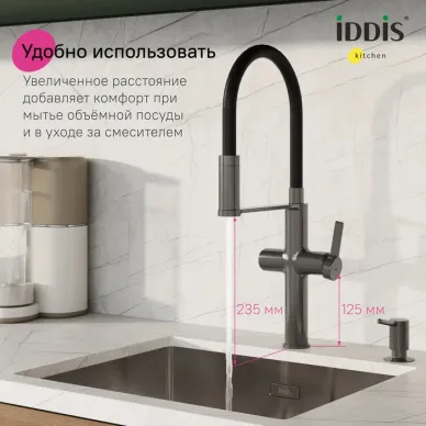 Смеситель для кухни Iddis Ikon IKNGMFFi05 с фильтром и гибким изливом, графит 6