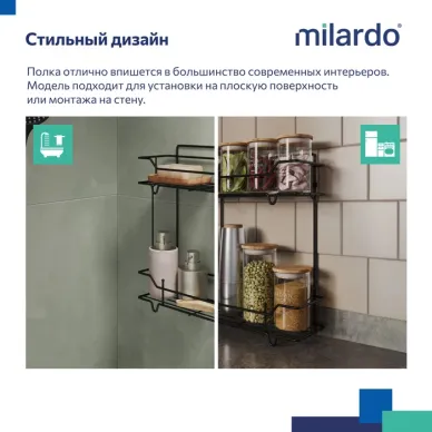 Полочка Milardo Grid GRICS2BM44 двойная, черная 5