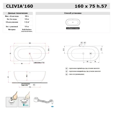 Gruppo Treesse Clivia Ванна 160х75х57 см, из композита, отдельностоящая, со щелевым переливом, цвет: белый глянцевый V446BL  7