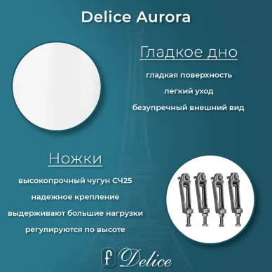Ванна чугунная Delice Aurora DLR230617R 140х70 см, без антискользящего покрытия, с отверстиями под ручки 5