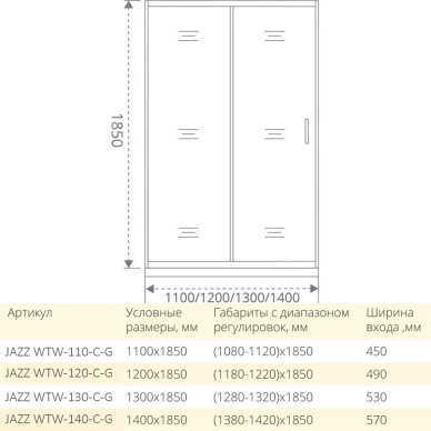 Душевая дверь Good Door Jazz WTW-130-C-G (130x185) профиль золото/стекло прозрачное 3