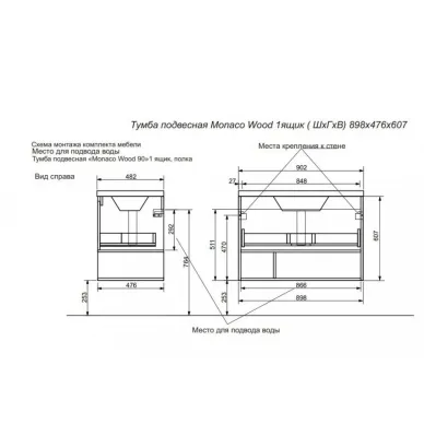 Тумба с раковиной Эстет Monaco Wood 90 (ФР-00010685) (подвесная) 1 ящик, белый/дуб рустикальный 5