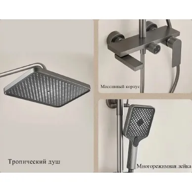 Душевая система BELZ B24678-3, оружейная сталь 5