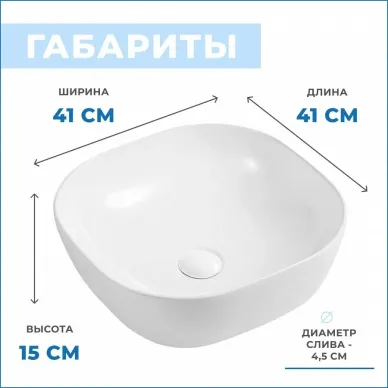 Раковина накладная Teymi Solli 41 artceramic T50203 9