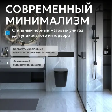 Унитаз подвесной Abber Bequem AC1100TMB смыв Торнадо, безободковый с микролифт, чёрный матовый 5