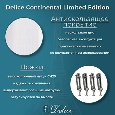 Ванна чугунная Delice Continental Limited Edition DLR230644R-AS 165х70 см, с антискользящим покрытием, с отверстиями под ручки 5