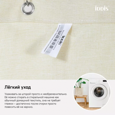 Шторка для ванной Iddis Decor (D23P218i11) бежевый 5