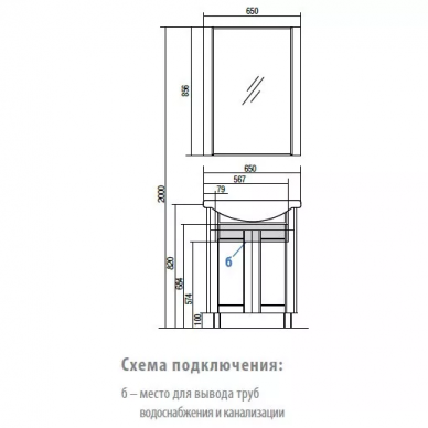 Тумба для ванной Акватон Альпина 65 (венге) 2