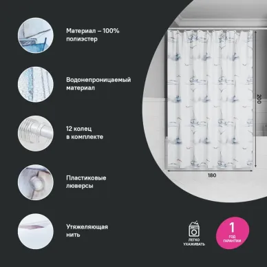 Шторка для ванной Iddis Base (BO02P18i11) 200*180 6