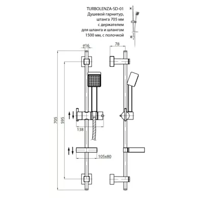 Душевой гарнитур Cezares Turbolenza (TURBOLENZA-C-SD-01) 1