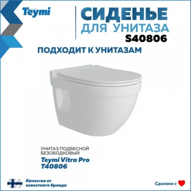 Крышка-сиденье Teymi (S40806) микролифт 6