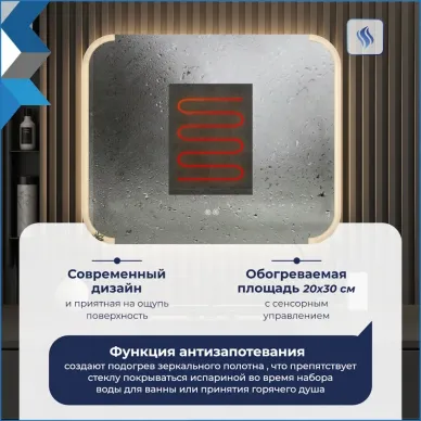 Зеркало Teymi Solli Luxor T20402 80 см, с Led подсветкой и подогревом 8