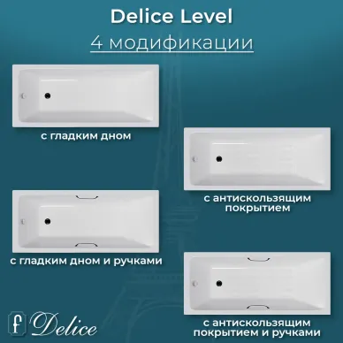 Ванна чугунная Delice Level DLR230618R 140х70 см, без антискользящего покрытия, с отверстиями под ручки 7