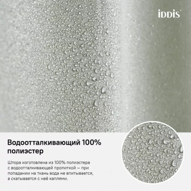 Шторка для ванной Iddis Decor (D24P218i11) зеленый 7