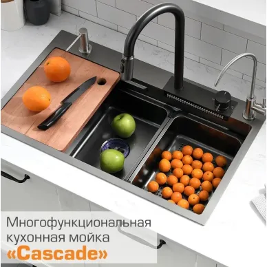 Мойка кухонная Esbano Cascade многофункциональная, 75x45 см, темная сталь 10